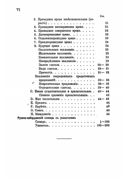 Русско-кабардинский словарь с указателем и краткой грамматикой | Лопатинский Лев Григорьевич