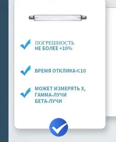 Дозиметр радиоактивного излучения портативный GC-F21