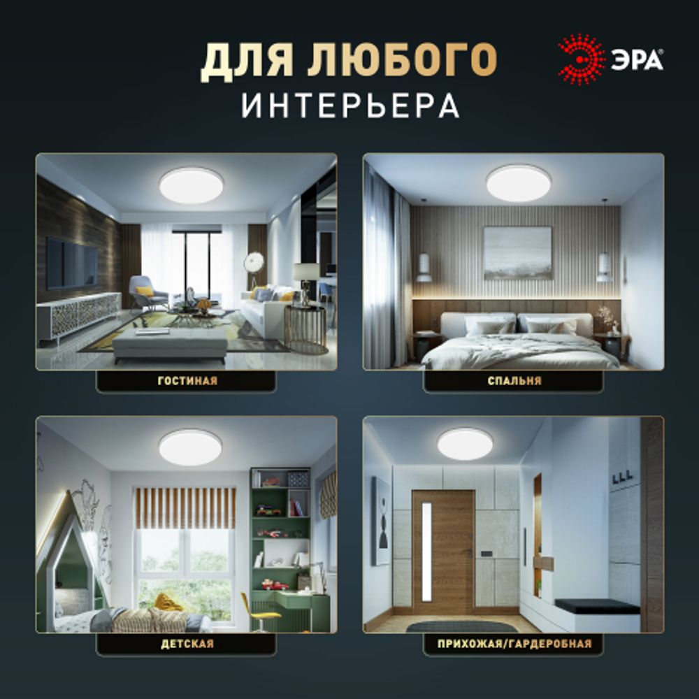 Светильник потолочный светодиодный ЭРА Классик без ДУ SPB-6 Slim Base 45W-5K 5000K | Светильники SPB-6 без ДУ
