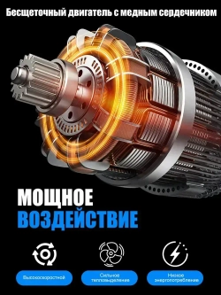 Дрель-шуруповерт, шуруповерт бесщеточный аккумуляторный 85Нм