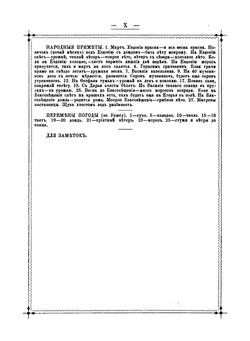 Адрес-календарь Тобольской губернии. на 1900 год | Коллектив авторов