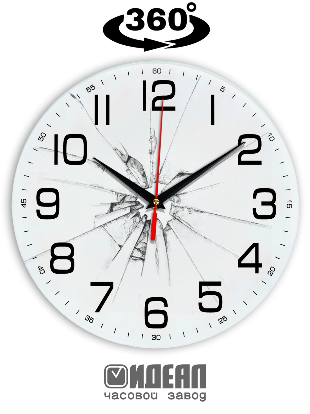 Настенные часы Идеал Разбитое стекло, 28 см,