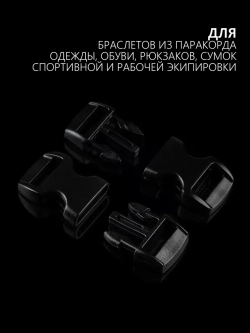 Фастекс пластиковый 10 мм - 10 штук