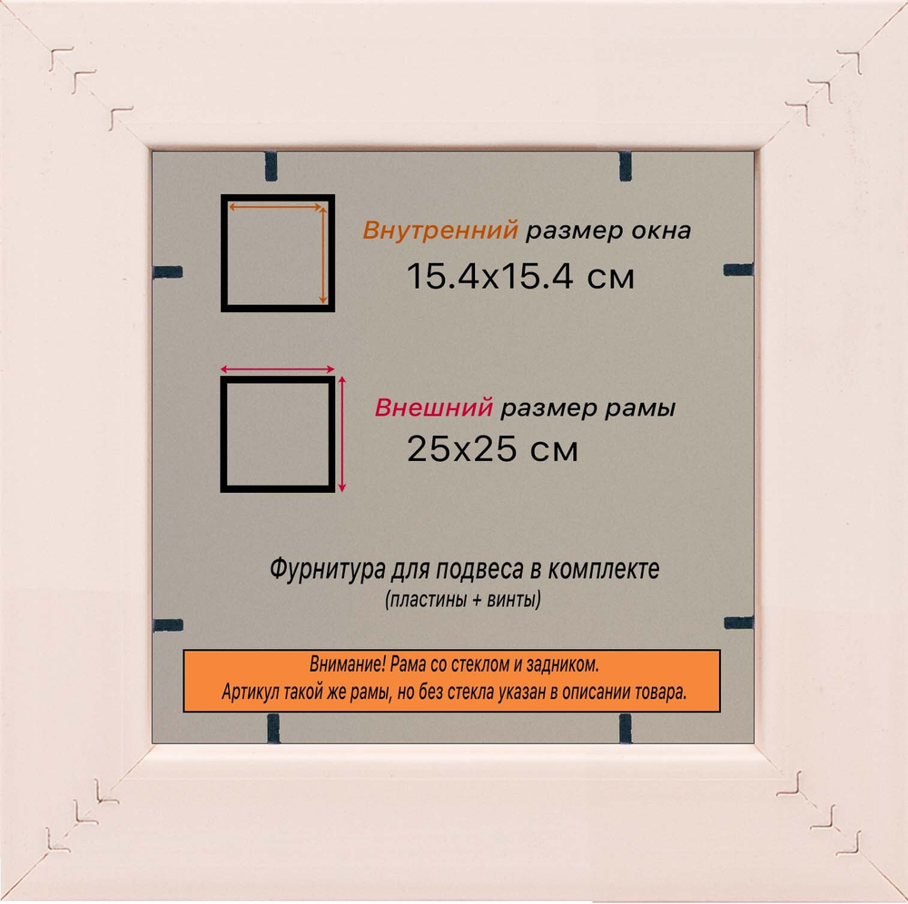 Рамка 15x15 для постера и фотографий RPS0061925-01