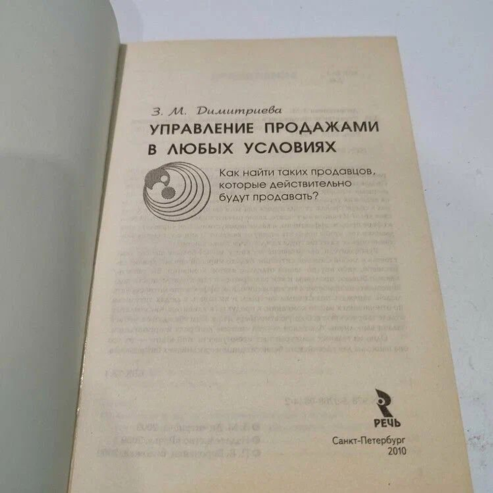 Управление продажами в любых условиях. Как найти таких продавцов, которые действительно будут продавать?