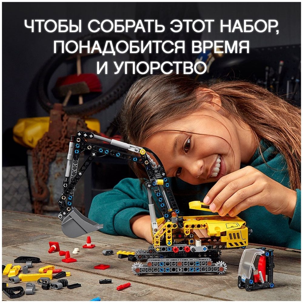 Конструктор LEGO Technic 42121 Тяжелый экскаватор