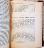 "Древняя Ассирия: Картины из ее жизни, сказания о богах и героях". . 1922г.