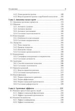 Социальная психология. Учебник для вузов. Стандарт третьего поколения