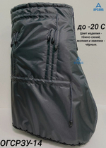 Чехол зимний (до -20 С) с подошвой из резины на аппарат Илизарова на голени и стопе. ОГСРЗУ-13.