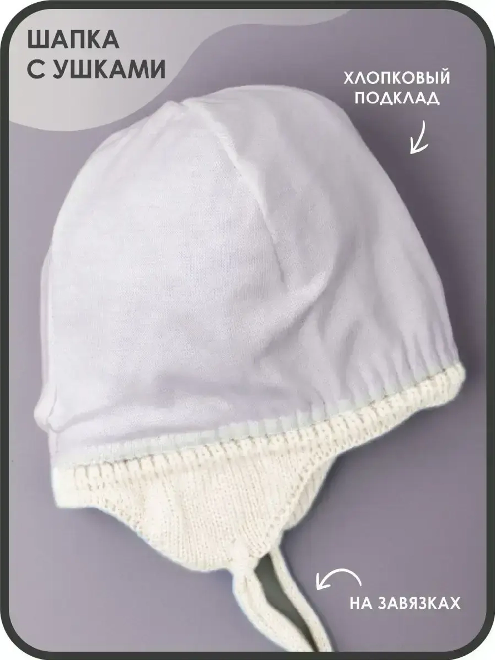 Шапка для новорожденных вязаная на осень