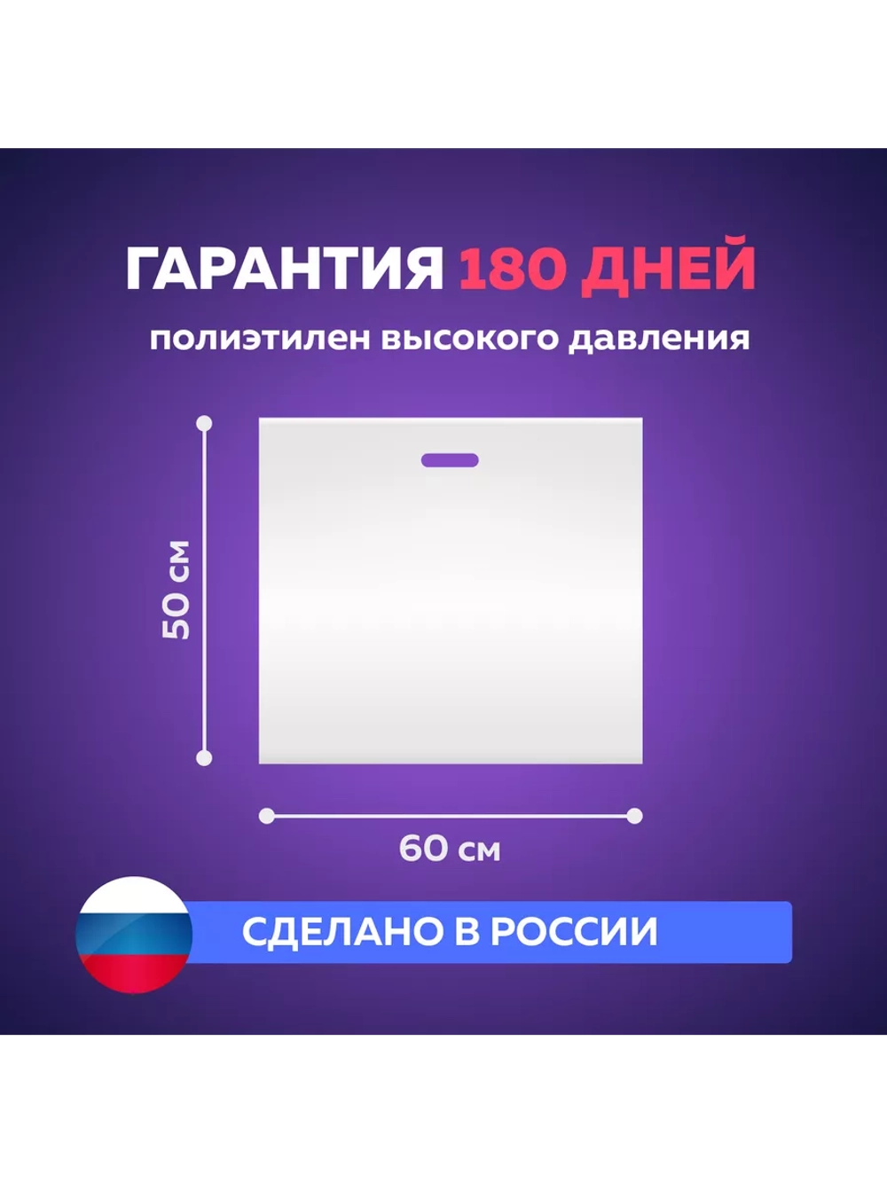 Пакет полиэтиленовый белый 50х60 см 50 мкм 50 штук с вырубными ручками