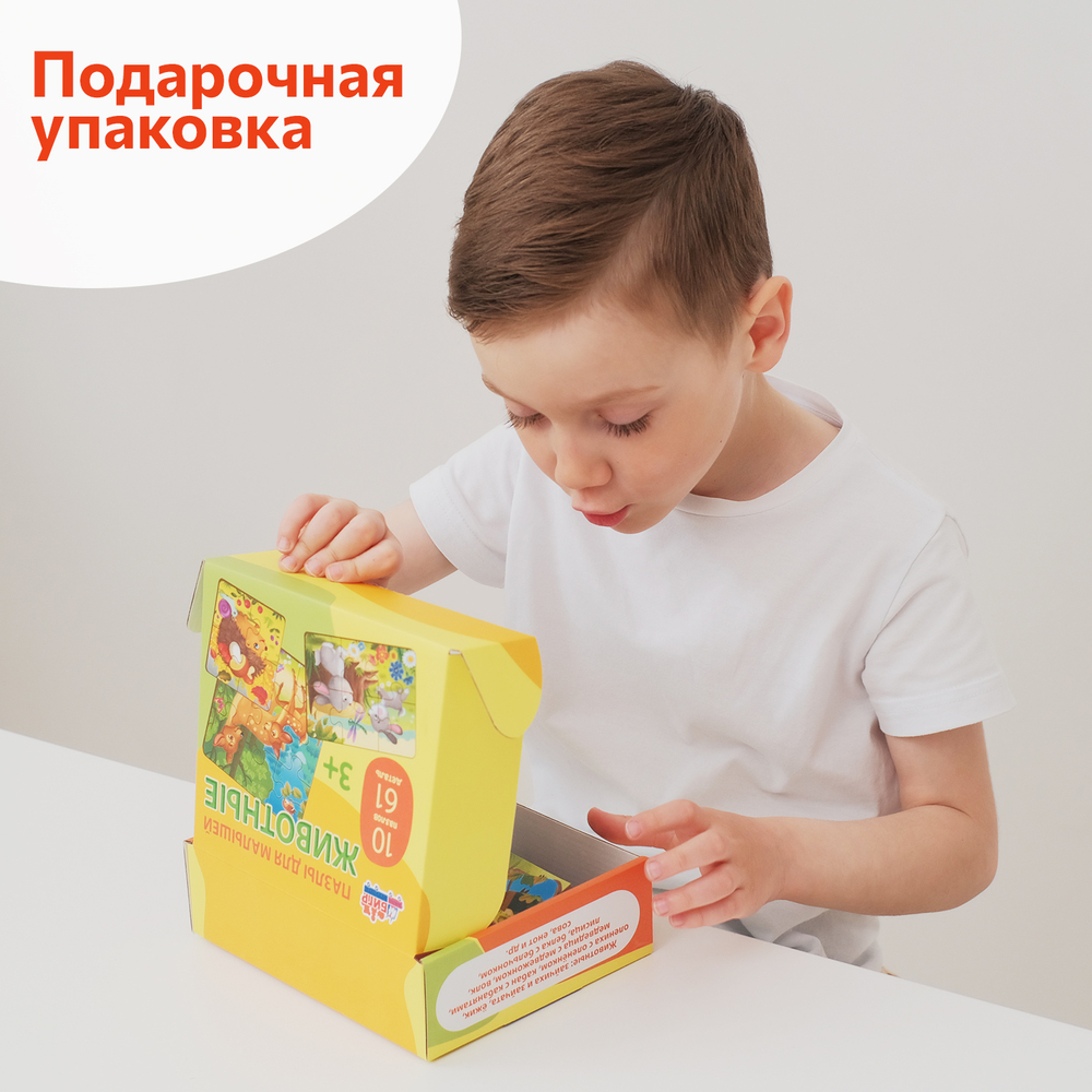 Животные, картонные пазлы для малышей