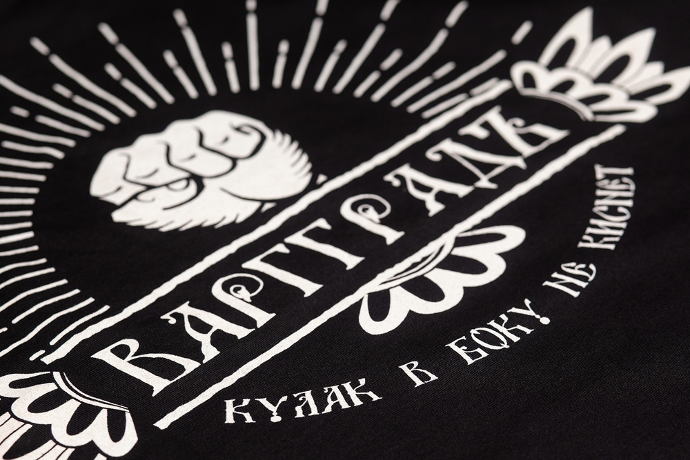 Футболка Варгградъ мужская чёрная "Кулак в боку не киснет" (Сказки тёмной стороны)