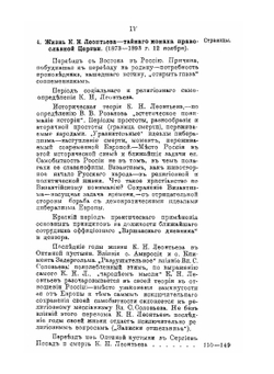 Христианство и его отношение к благоустроению земной жизни | К. Аггеев