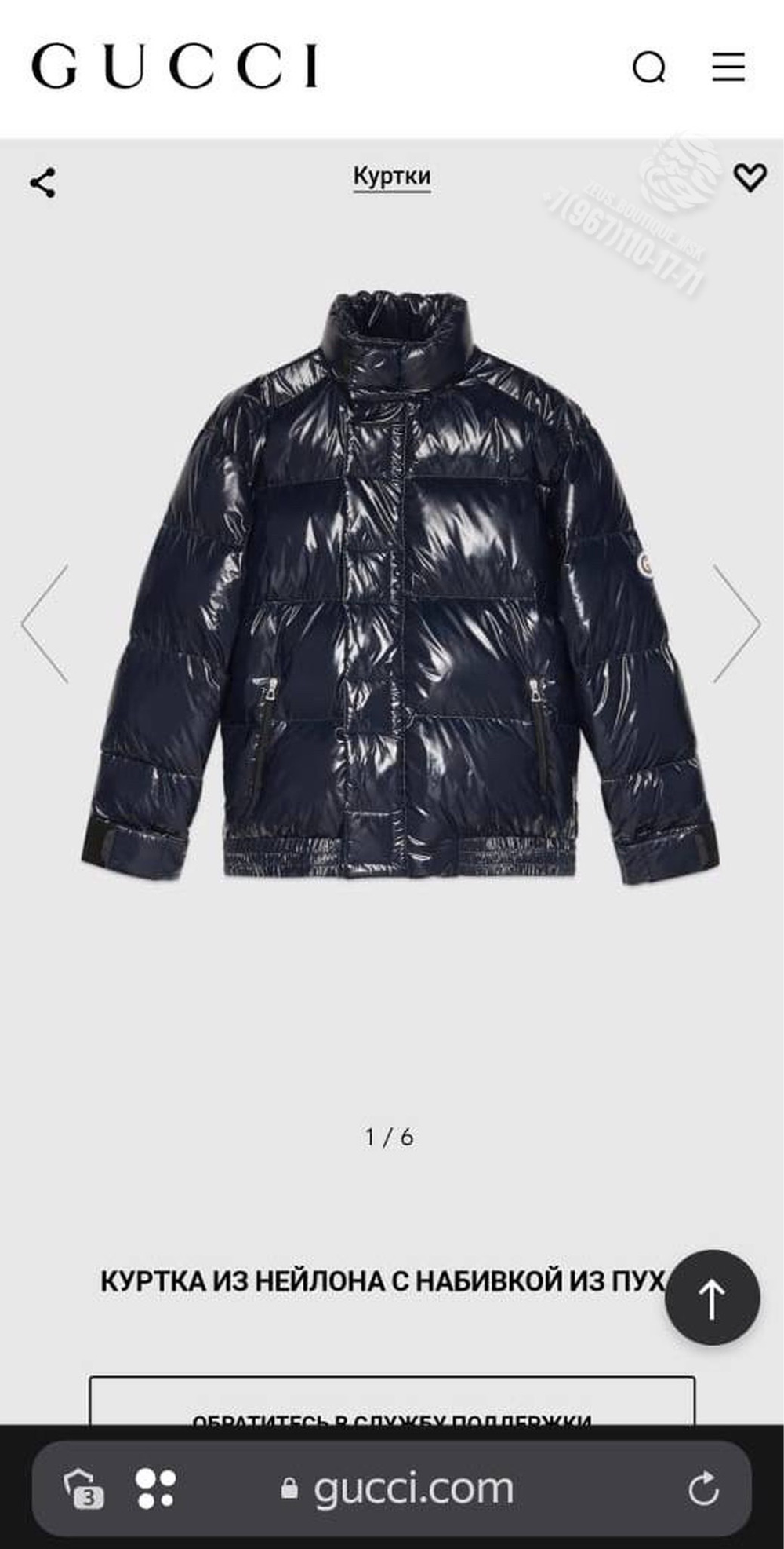 Пуховик Gucci