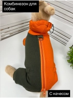 Комбинезон для собак с начесом