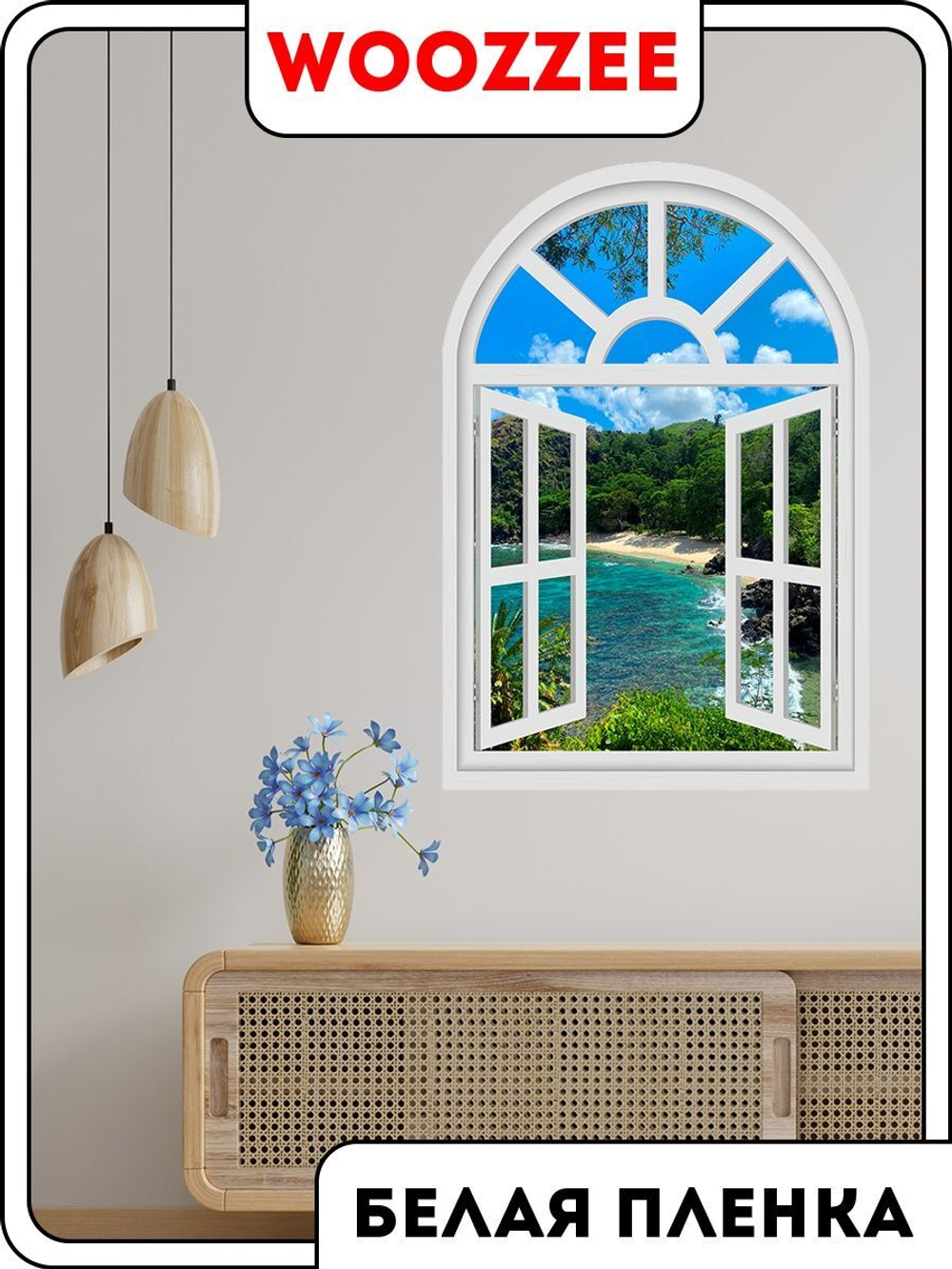 Наклейка декоративная "Райский остров"