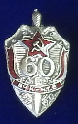 Панно  подарочное "100 лет ФСБ с юбилейными знаками"