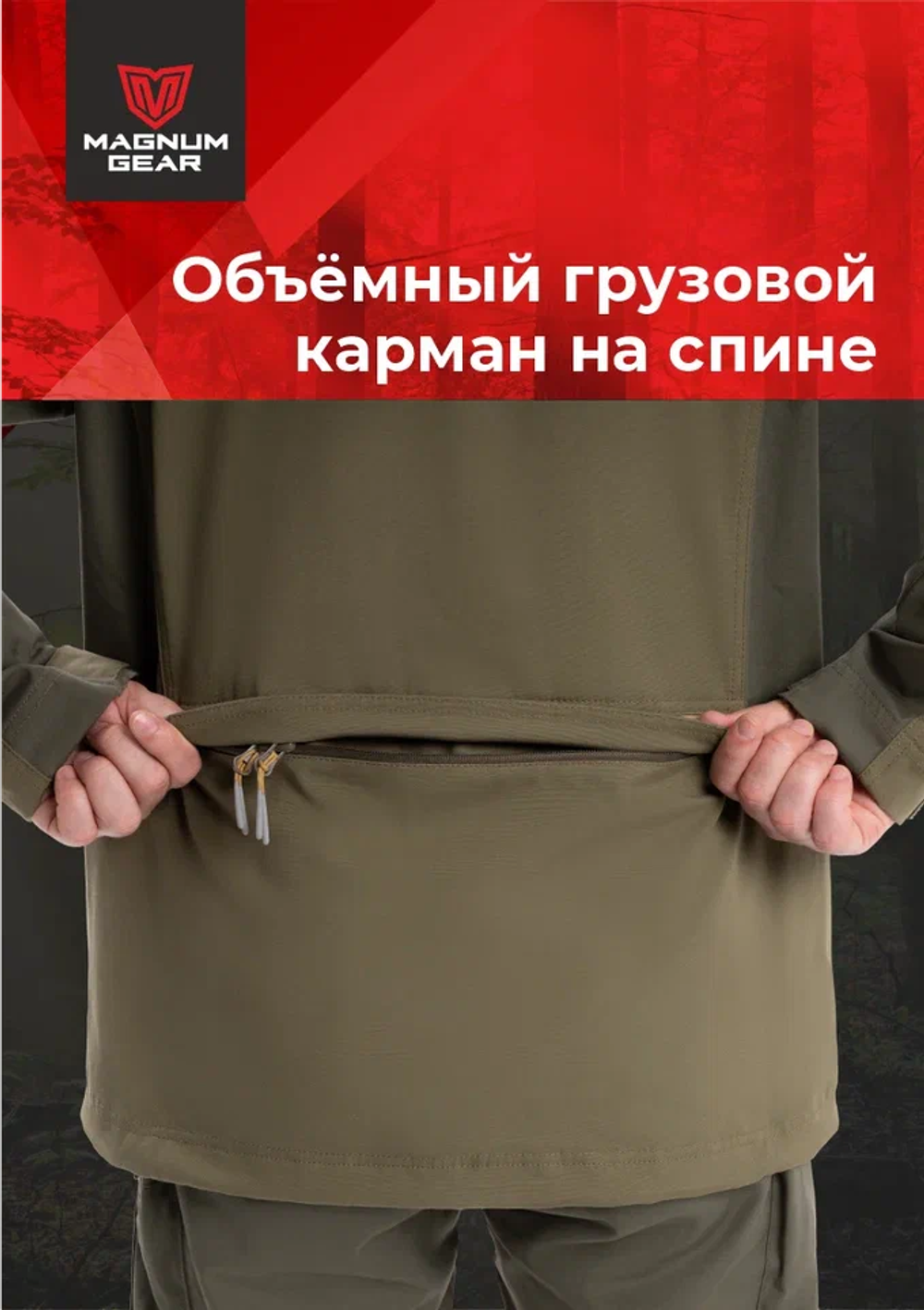 Костюм МАГНУМ BUSHMASTER олива