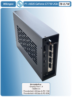 Внешняя видеокарта EGPu Wikingoo P1 + Asus GT730, Thunderbolt 3/4.