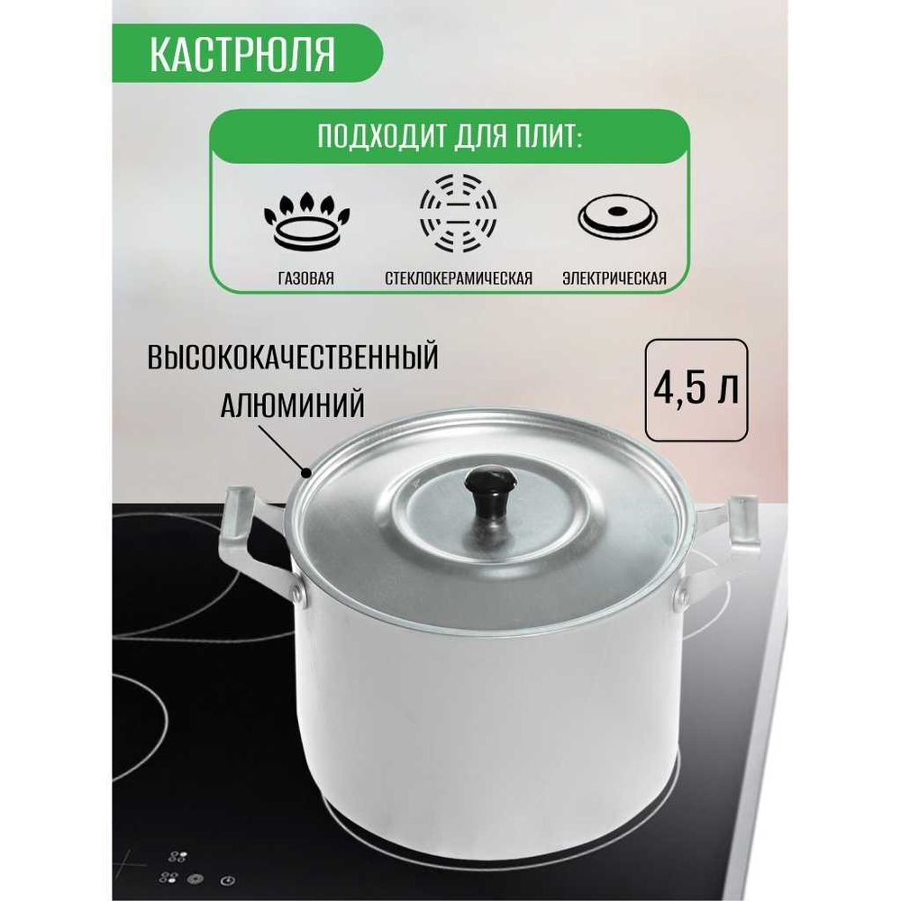 Кастрюля алюм, 4.5 л, с крыш, крышка алюминий, Scovo, МТ-072