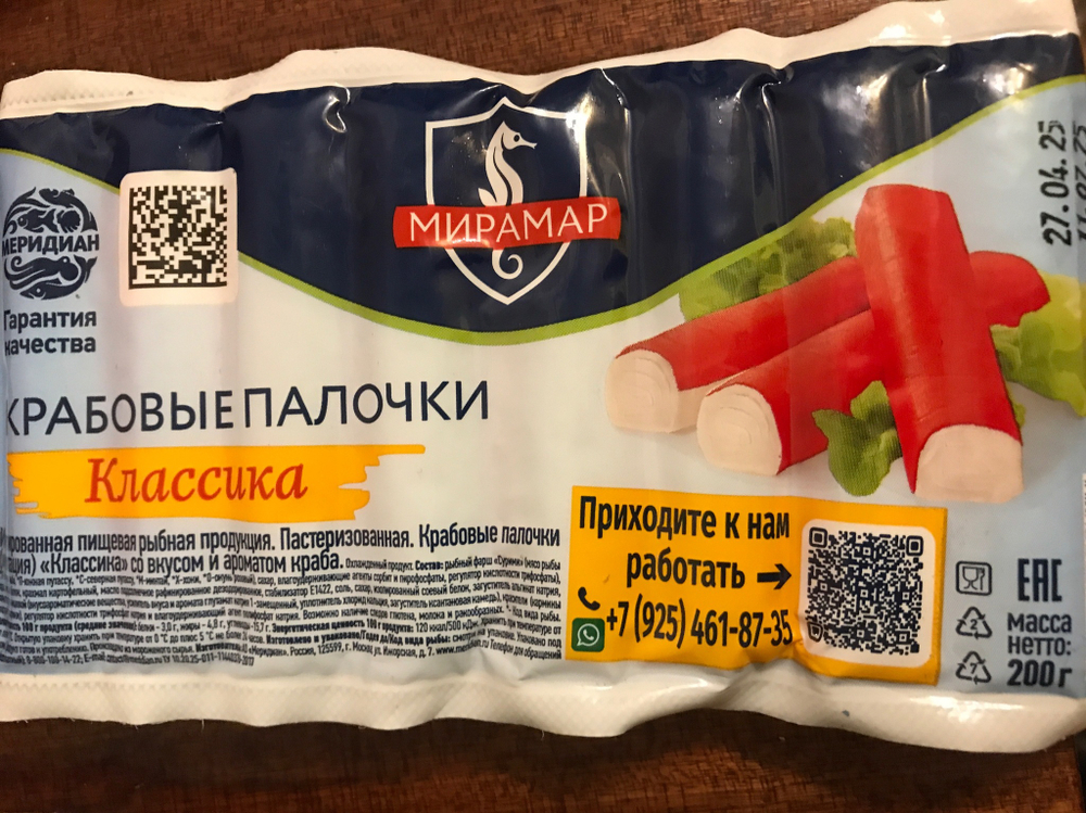 Крабовые палочки