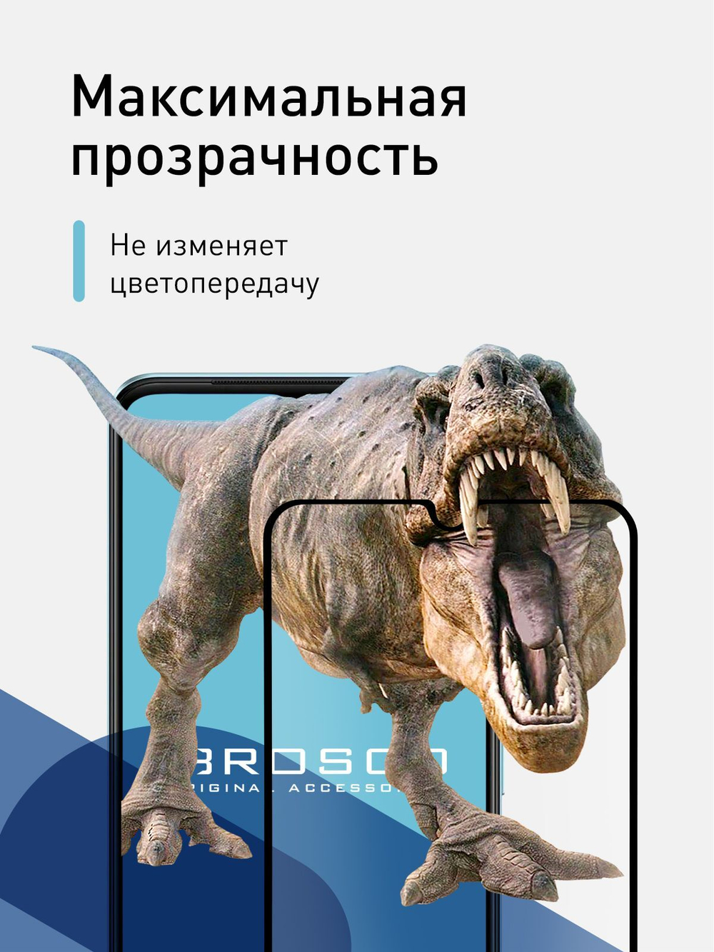 Защитное стекло ROSCO для Vivo T1 оптом (арт. VV-T1-FSP-GLASS-BLACK)