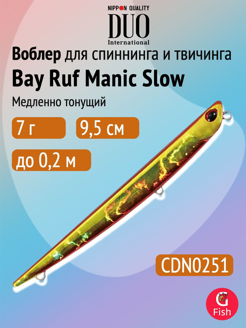 Воблер для рыбалки DUO Bay Ruf Manic Slow 155, CCC0190 Mat Pop Chart, 155 мм, 20 г, тонущий, стикбейт