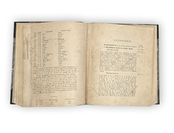 Кульбакин С.М. Древне-церковно-славянский язык. Ч. 1-2: Фонетика, Морфология. Харьков, 1911