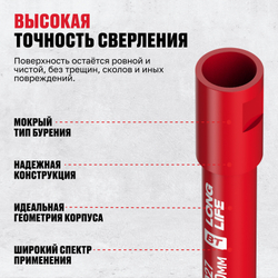 Алмазная коронка ALTECO ВТ 27х370