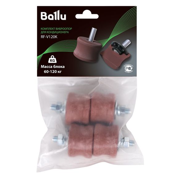 Комплект виброопор Ballu для кондиционера V120K (60-120 кг) напольные — (3)