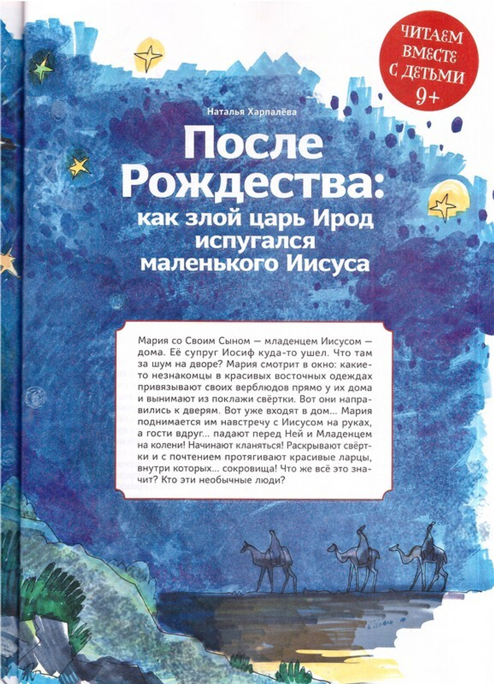 Журнал "Фома" №1 Январь 2023 г.