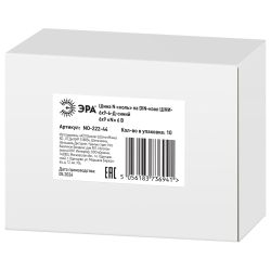 Шина ЭРА NO-222-44 N ноль на DIN-изоляторе ШНИ-6х9-6-Д-синий | Шины N, PE, PEN