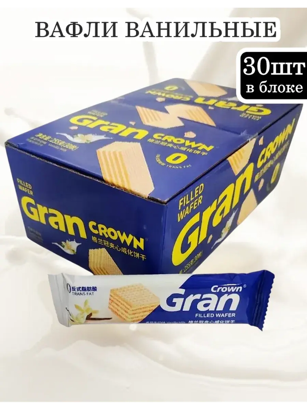 Азиатские вафли со Вкусом Ванили 8,5 г * 30 шт