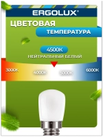 Лампа для холодильника и швейных машин светодоидная 3W (25Вт) E14 Ergolux