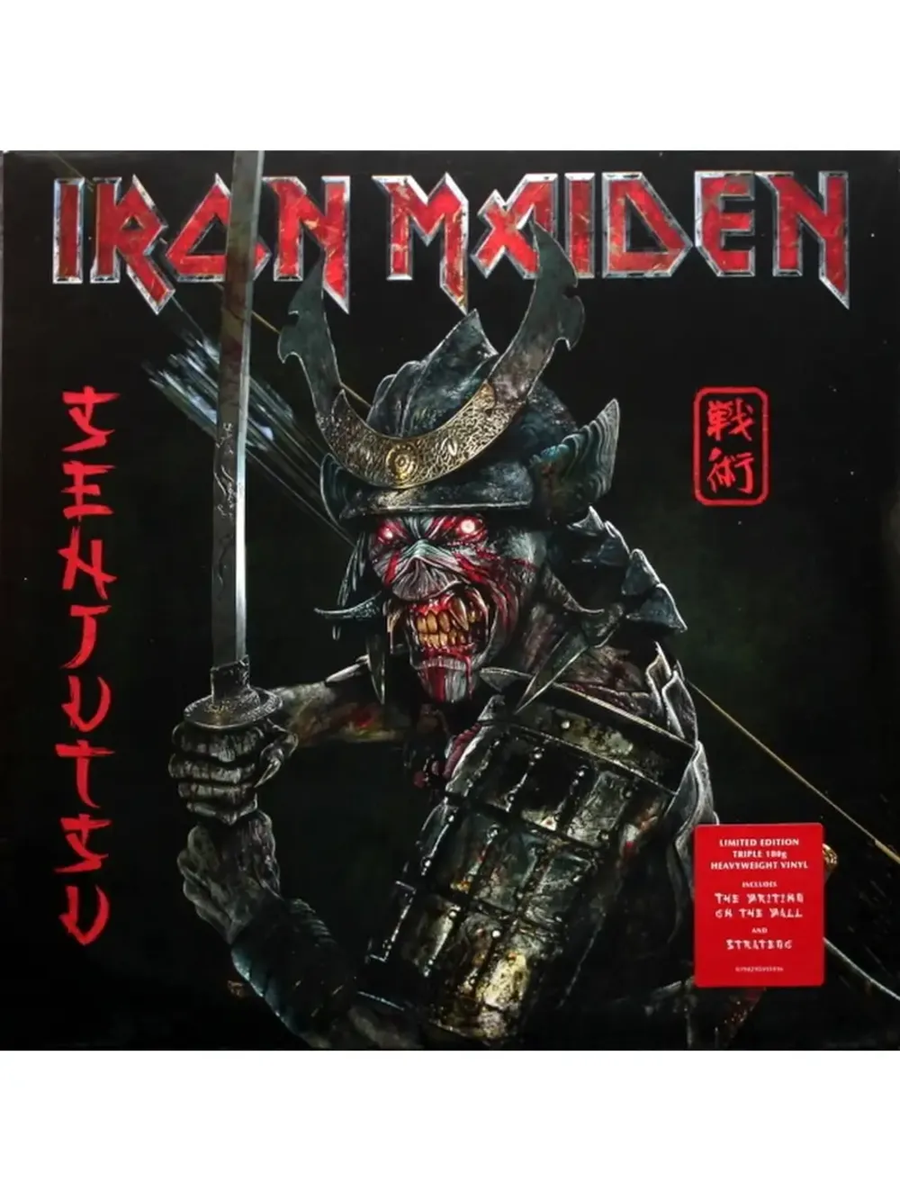 Виниловая пластинка