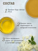 Масляная краска Охра светлая 40 мл