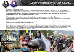 Пример презентации "Волна Памяти"