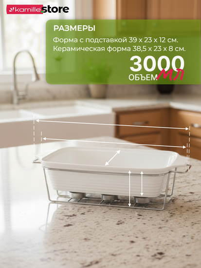 Мармит керамический прямоугольный 3 л. Kamille КМ 6404 подставка на 3 свечи