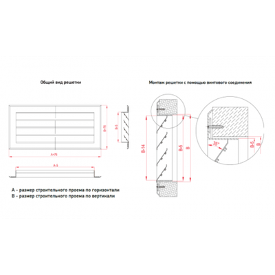 Вентиляционная решетка наружная алюминиевая Н4