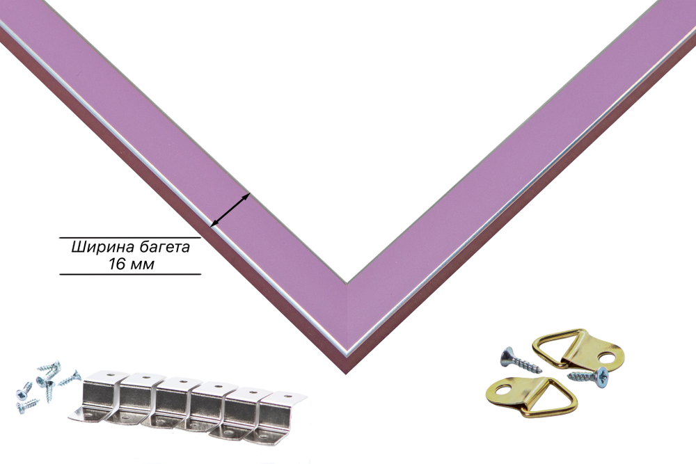 Рама 45x75 для картин и фотографий