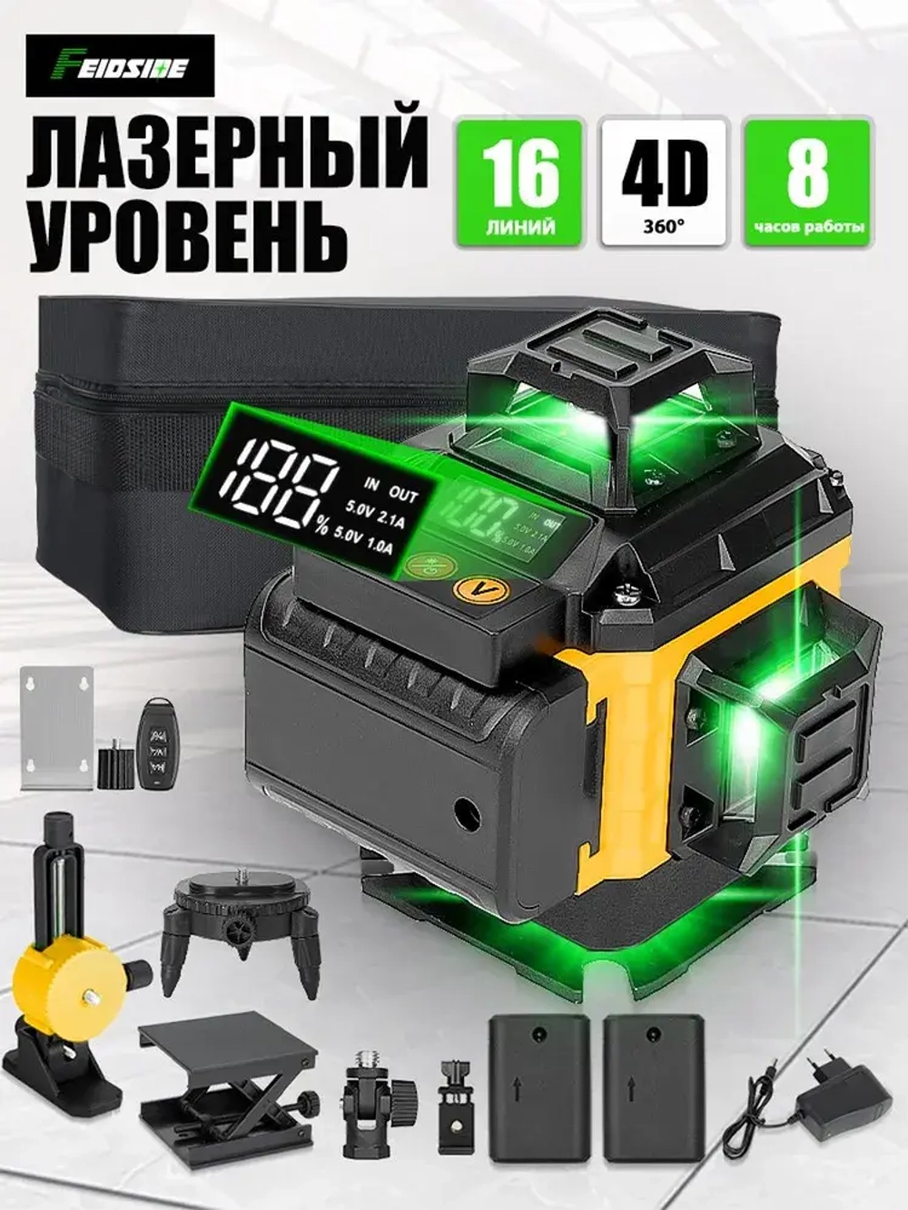 Лазерный уровень,Зеленый луч,4D 16 Линий,Дисплей заряда батареи,2 Батарейки Комплект