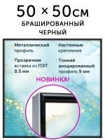Металлическая рамка 50х50 см