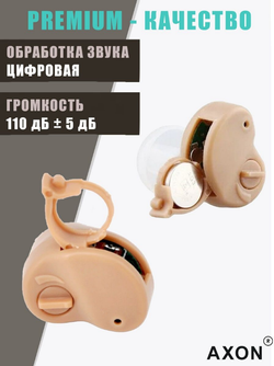 Слуховой Аппарат Axon K-80