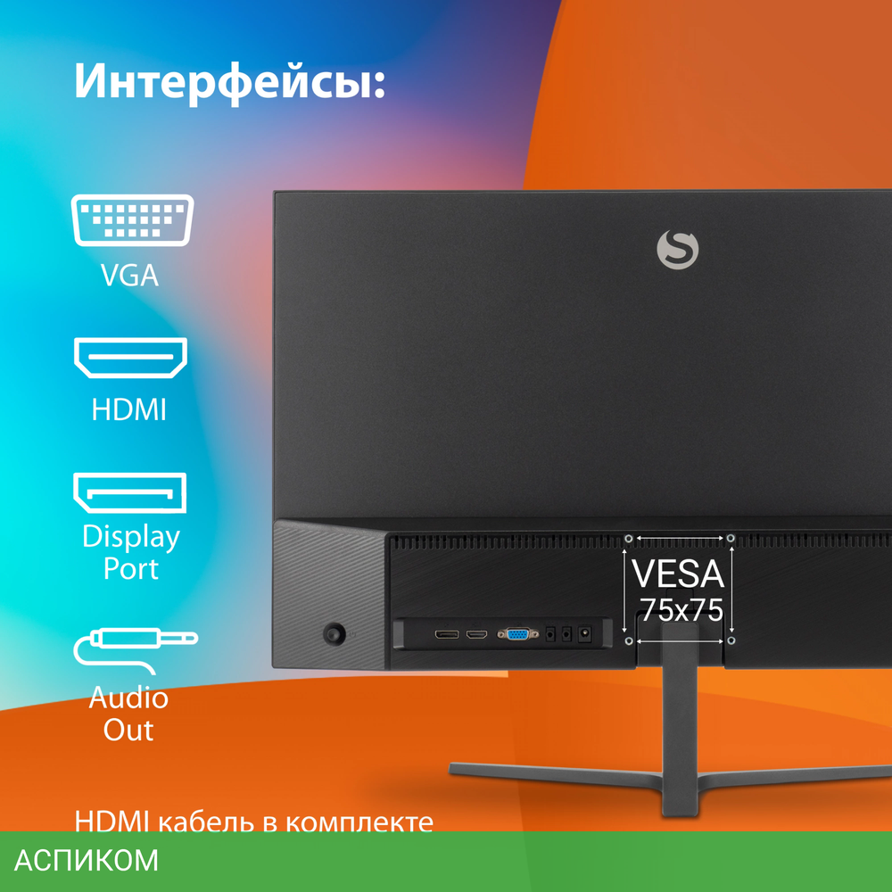 Монитор SunWind 27" SM-27FI223