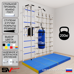 Шведская стенка Sv Sport 57650 (Турник стандарт/Брусья/Канат/Трапеция/Цепь/Мешок 15кг/Мат 2м/Канатный лаз)