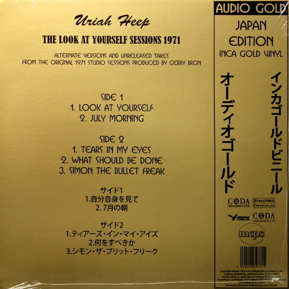 Uriah Heep / The Look At Yourself Sessions 1971 (Coloured Vinyl)(LP)