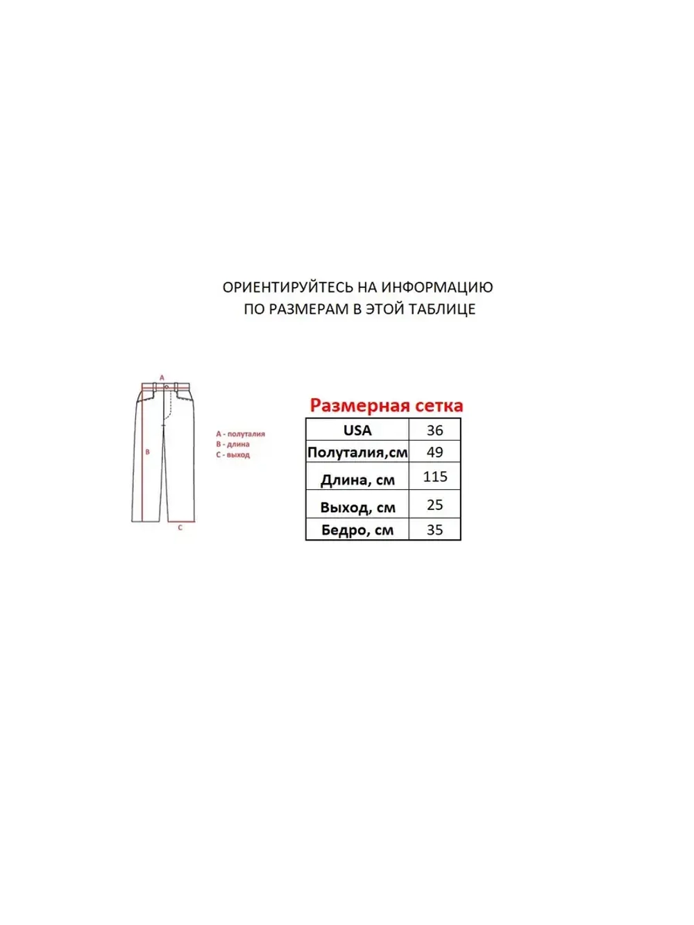 Джинсы M+FG от Savitar South pole True religion Jnco