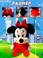 Мягкая игрушка Минни Маус 25 см