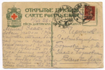 Цветная дореволюционная открытка (рябина). Подписанная. Штемпель 1926 года с маркой СССР
